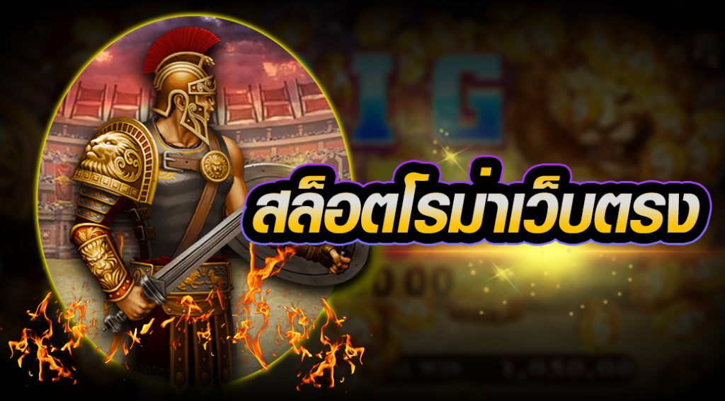 Slot à¹‚à¸£à¸¡ à¸² à¸ªà¸¥ à¸­à¸•à¸— à¹à¸•à¸à¸«à¸™ à¸ à¹„à¸