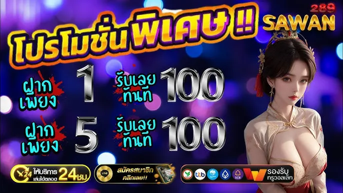 sawan888 สล็อต