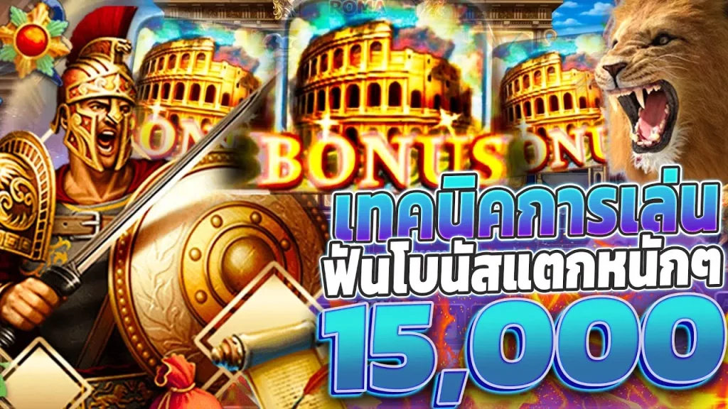 สล็อตโรม่า888