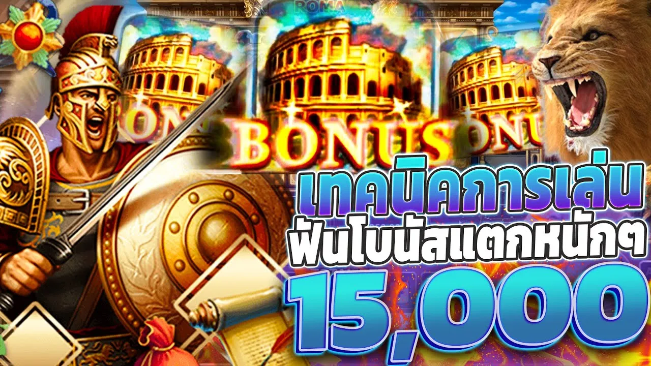 สล็อตโรม่า888